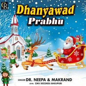 Album Dhanywad Prabhu Chrrismas from Vinod Rathor