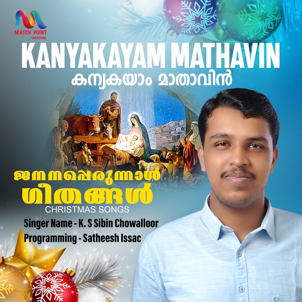 Kanyakayam Mathavin