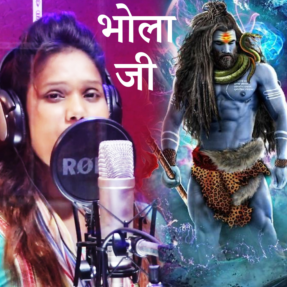 Bhola Ji