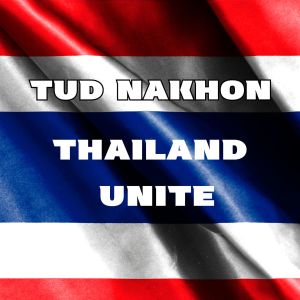 อัลบัม Thailand Unite (Acoustic) ศิลปิน Tud Nakhon