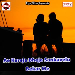 Listen to Naihar Ke Maja Na Milal song with lyrics from Saddam Hussain