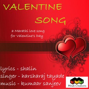 Listen to Valentine Song song with lyrics from Kumaar Sanjeev