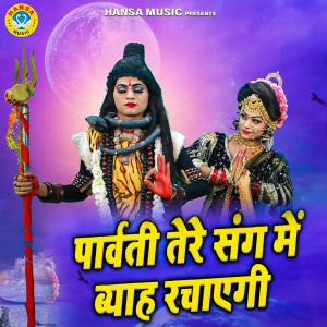 Album Parvati Tere Sang Mein Byah Rachaegi from 