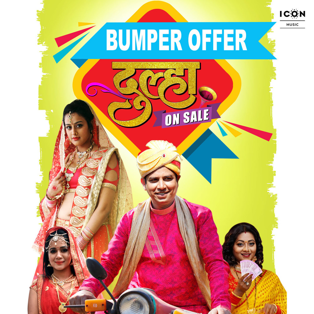 Kajarwa Jaan Marela (Original Motion Picture Soundtrack)