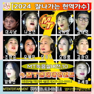 Listen to 사랑역 song with lyrics from 조세정
