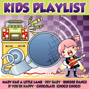 อัลบัม Kids Playlist ศิลปิน Super Kidz