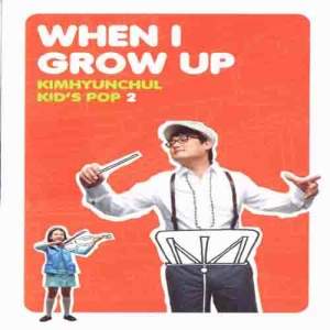 Dengarkan Happy Birthday lagu dari Kim HyunChul dengan lirik