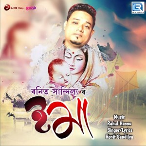 Album Emaa from Ronit Sandilya