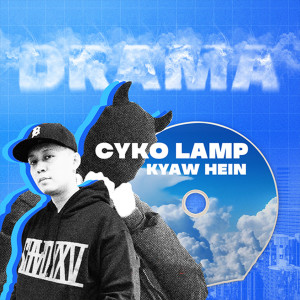 ดาวน์โหลดและฟังเพลง Drama พร้อมเนื้อเพลงจาก Cyko Lamp