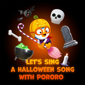 pororo的專輯Let's sing Halloween songs with Pororo