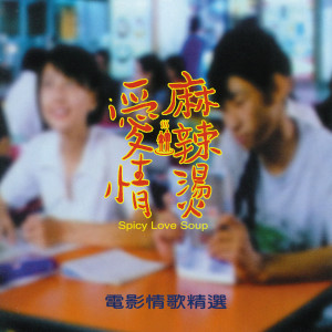 Dengarkan 無心傷害 lagu dari Alex To dengan lirik