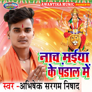 Listen to Nacha Maiya Ke Pandal Me song with lyrics from Abhishek Sargam Nishad