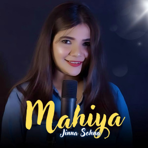 收听Swati Mishra的Mahiye Jinna Sohna (Cover)歌词歌曲