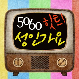Dengarkan lagu 둘이서 nyanyian 박상규 dengan lirik