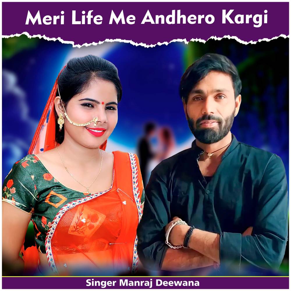 Meri Life Me Andhero Kargi