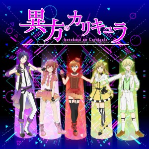 ดาวน์โหลดและฟังเพลง aimai na kajitsu -for your sadness- พร้อมเนื้อเพลงจาก Chinatsu Hiiragi
