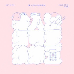 收听陈令韬的输入法打可爱按第五歌词歌曲