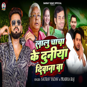 Listen to Lalu Chacha Ke Duniya Diwana Ba song with lyrics from Saurav Yadav