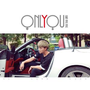 ดาวน์โหลดและฟังเพลง Only You พร้อมเนื้อเพลงจาก 苏浪浪