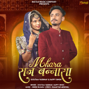 Listen to Mhara Raj Bannasa song with lyrics from Goutam Vaishnav
