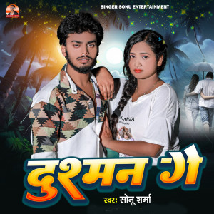 Listen to Dushman Ge song with lyrics from Sonu Sharma