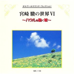 ดาวน์โหลดและฟังเพลง Sekai No Yakusoku พร้อมเนื้อเพลงจาก Mic Musicbox