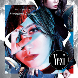 ดาวน์โหลดและฟังเพลง Cider (INST.) พร้อมเนื้อเพลงจาก Yezi (FIESTAR)