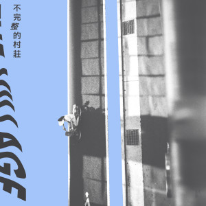 ดาวน์โหลดและฟังเพลง 月光 (feat. deca joins 鄭敬儒) พร้อมเนื้อเพลงจาก 浅堤