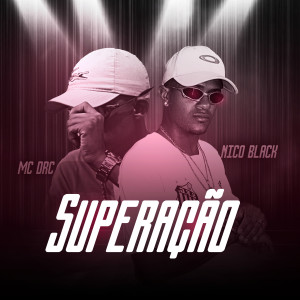 收聽MC DRC的Superação (Explicit)歌詞歌曲