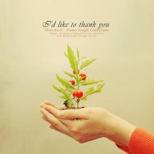 Listen to In The Eyes song with lyrics from 신수지