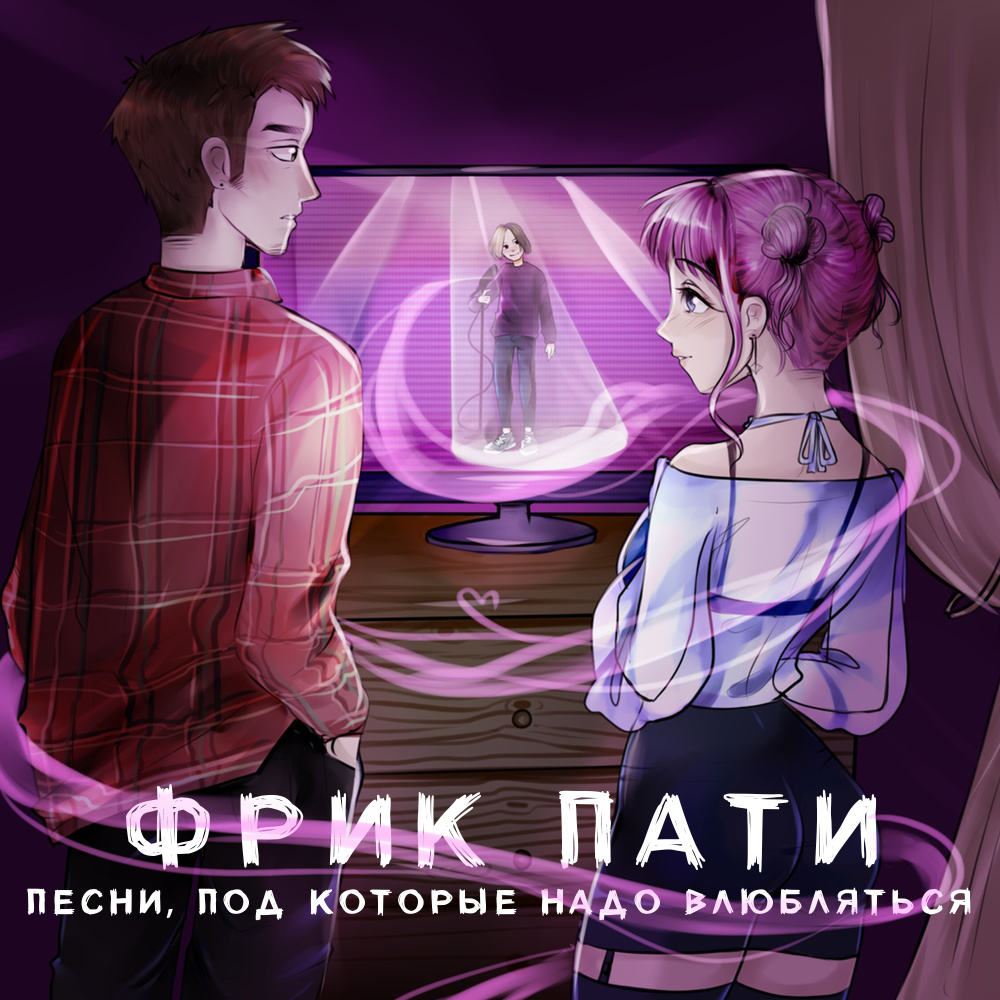 Семнадцать лет