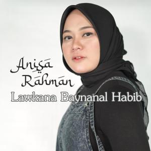 收聽Anisa Rahman的Lawkana Baynanal Habib歌詞歌曲