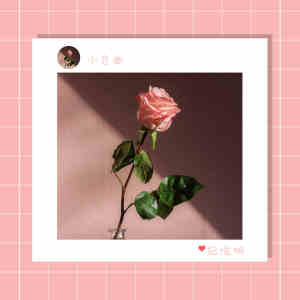 Listen to 小恋曲 song with lyrics from 纪悦明