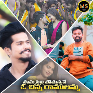 Album Sommasilli Pothunnave O Chinni Ramulamma from Ramu Rathod