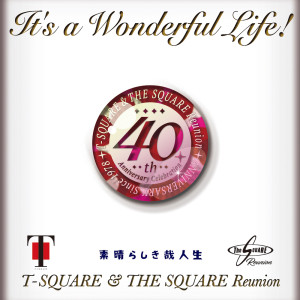 Listen to 紺碧の向こうに song with lyrics from 正方形