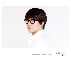 Listen to First Time (Inst.) song with lyrics from Sung Si-kyung (성시경)