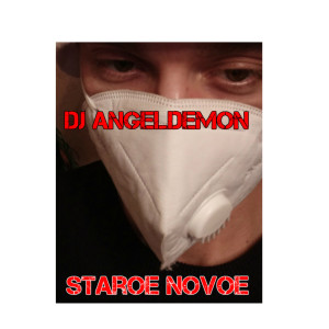 收听DJ Angeldemon的From System歌词歌曲