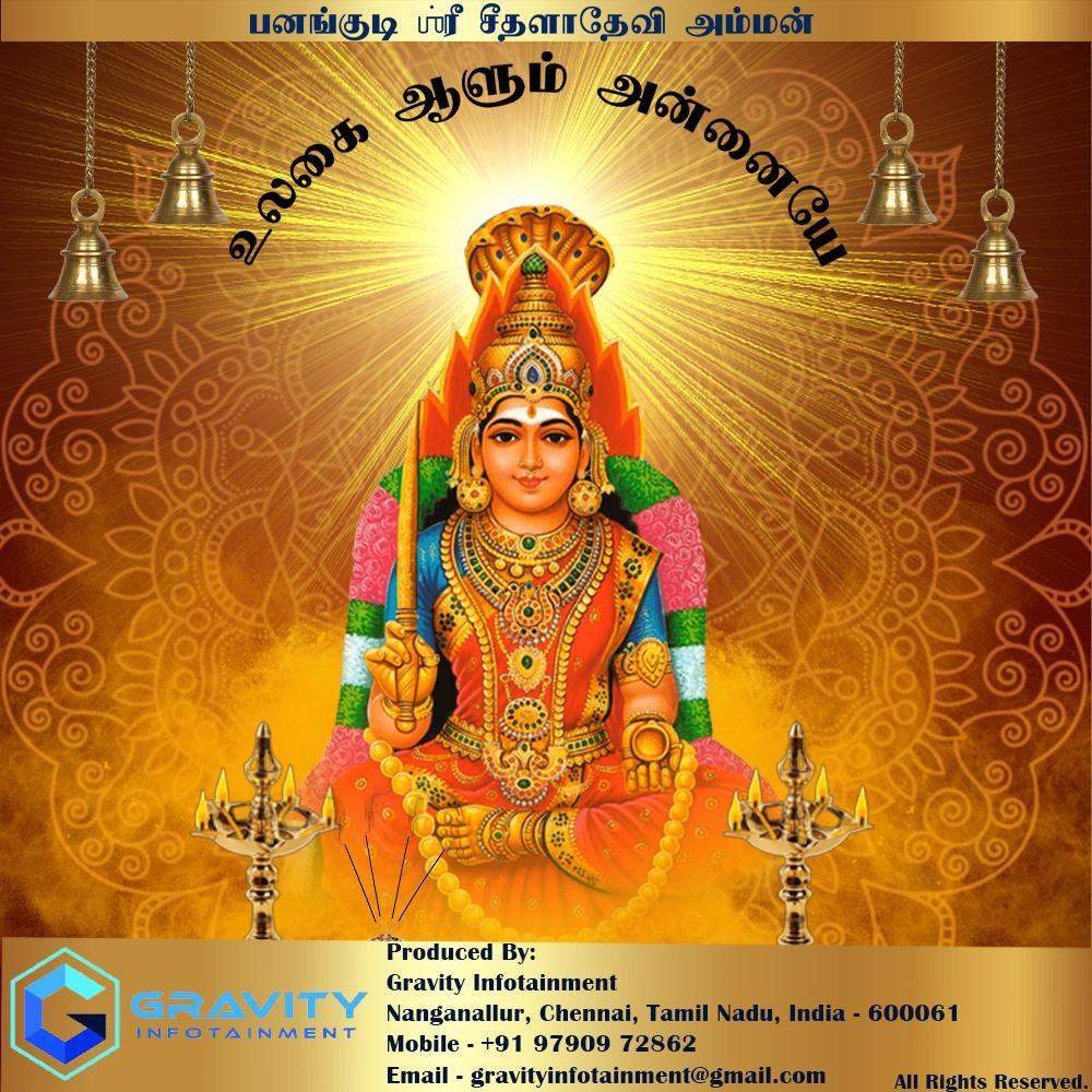 Annai Thayapari (feat. Pranav Giridharan)