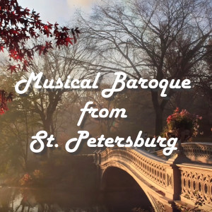 Album Musical Baroque from St Petersburg (Russian Early Music and European Baroque) oleh Gustav Leonhardt