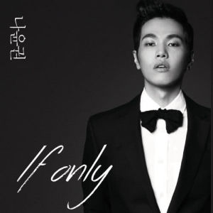ดาวน์โหลดและฟังเพลง If only พร้อมเนื้อเพลงจาก Na Yoon Kwon