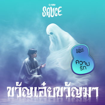 ความรัก (Cover Version)