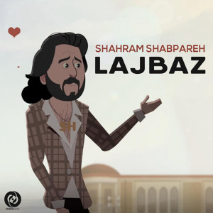 收聽Shahram Shabpareh的Lajbaz歌詞歌曲