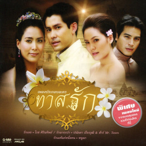 ดาวน์โหลดและฟังเพลง เพิ่งรู้ตัวเอง (เพลงประกอบละคร เงาพราย) พร้อมเนื้อเพลงจาก Gam Wichayanee