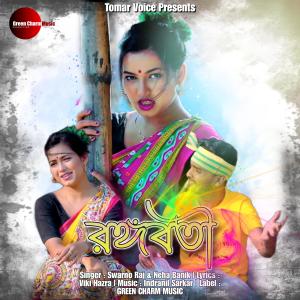 Album Rangoboti (with Neha Banik) from 