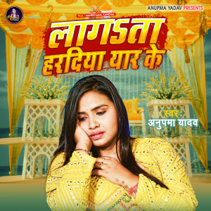Listen to Lagata Haradiya Yaar Ke song with lyrics from Anupma yadav