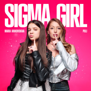 อัลบัม Sigma Girl ศิลปิน Maria Iankovskaia
