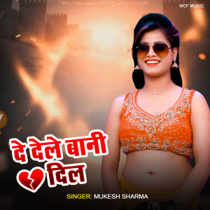 Dengarkan De De Le Bani Dil lagu dari Mukesh Sharma dengan lirik