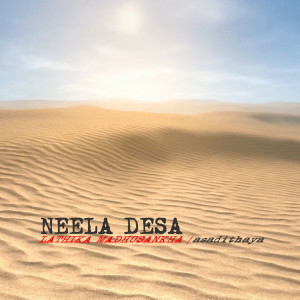 ดาวน์โหลดและฟังเพลง Neela Desa พร้อมเนื้อเพลงจาก Asadithaya