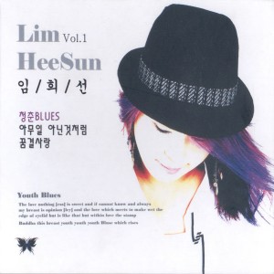 Album 청춘BLUES 청춘BLUES from 임희선