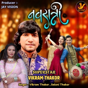 Listen to Navratri song with lyrics from Vikram Thakor